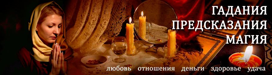 Гадалка в Каме — отзывы